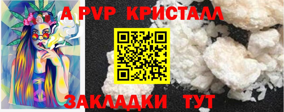 что такое   Вход с VPN  Петропавловск-Камчатский  A-PVP СК КРИС  Альфа ПВП VHQ  A-PVP СК  Альфа ПВП 