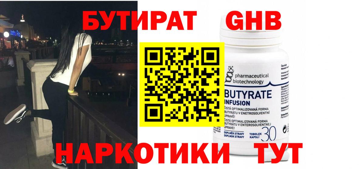 Петропавловск-Камчатский  ГАШ  Конопля  COCAIN  Вход с VPN  МЕФ  