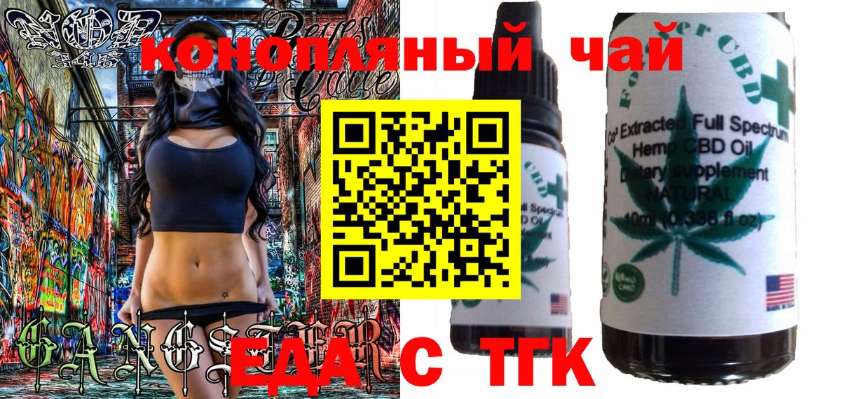 Петропавловск-Камчатский  Печенье с ТГК конопля  Вход с VPN 