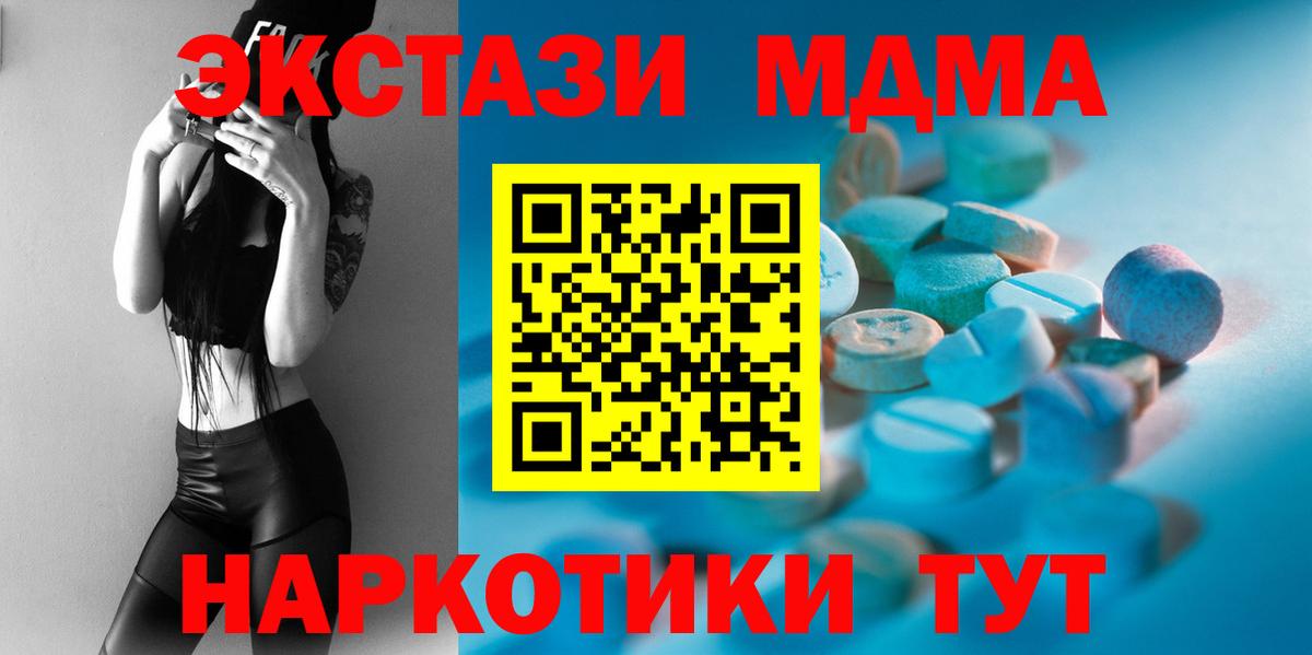 Ecstasy диски  Вход с VPN  Экстази 250 мг  нарко площадка какой сайт  Петропавловск-Камчатский  мега ссылка 