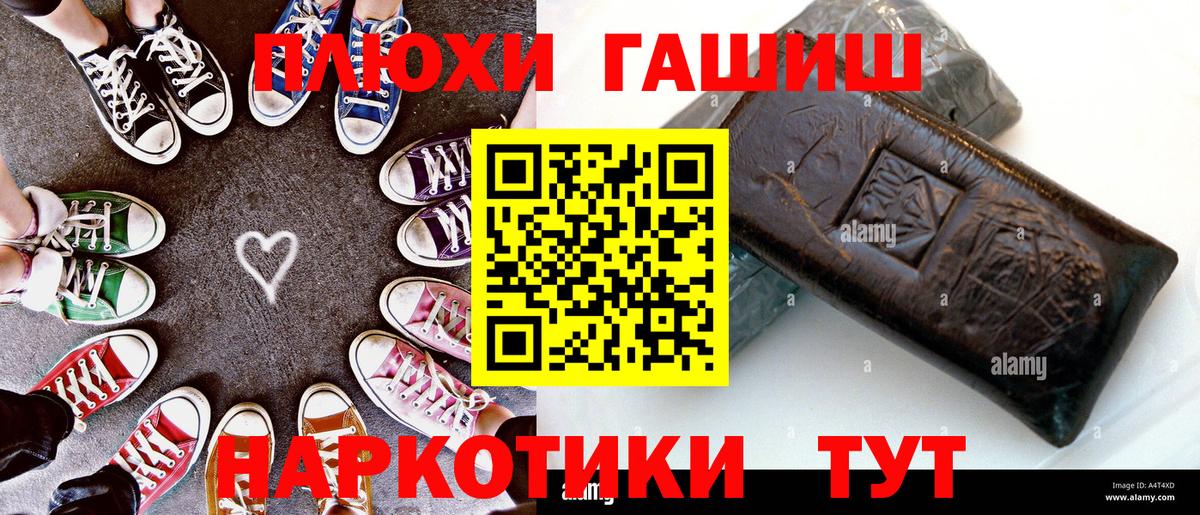 Петропавловск-Камчатский  ГАШИШ Premium  Вход с VPN 