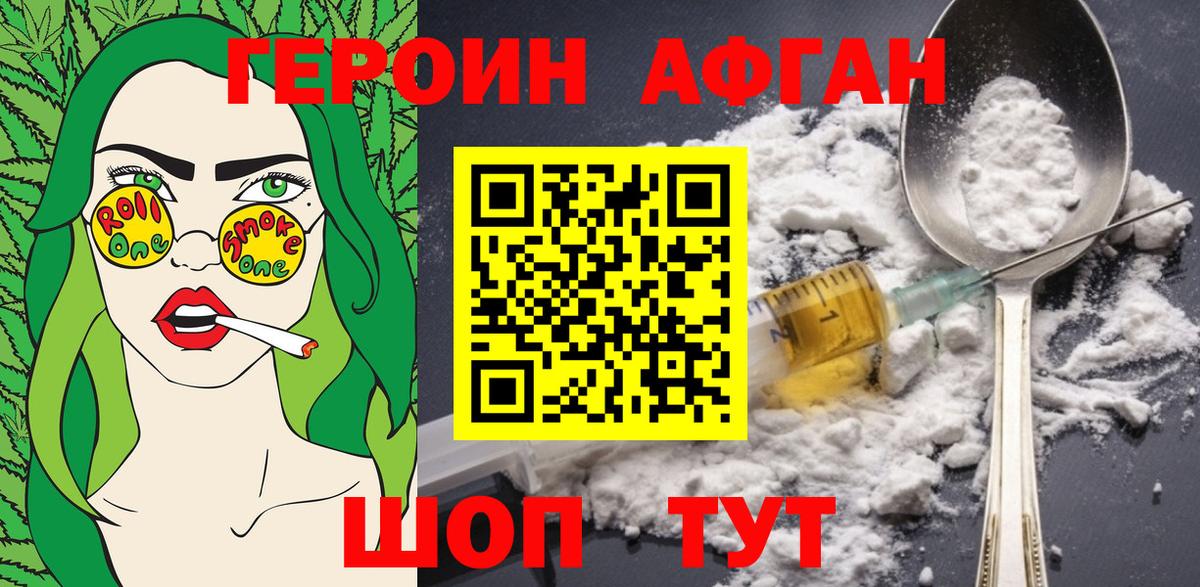 Героин хмурый  Вход с VPN  Петропавловск-Камчатский 