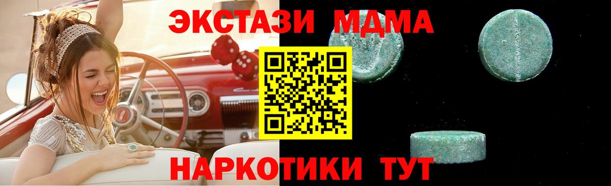 MDMA crystal  MDMA  МДМА Molly  Петропавловск-Камчатский  Вход с VPN 