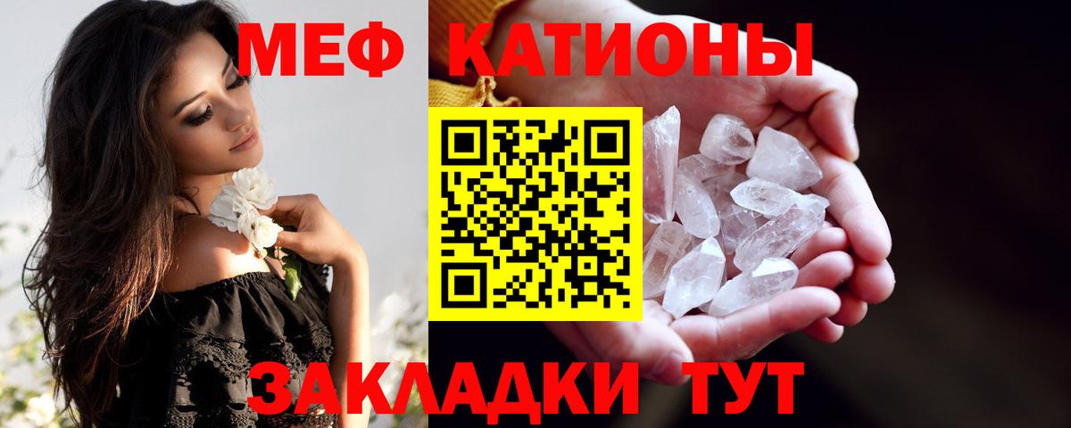 Меф мяу мяу кристаллы Петропавловск-Камчатский