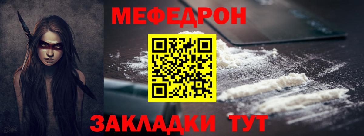 hydra зеркало  Мефедрон мука  Меф  Мефедрон  Петропавловск-Камчатский  сколько стоит  Вход с VPN  МЯУ-МЯУ mephedrone 