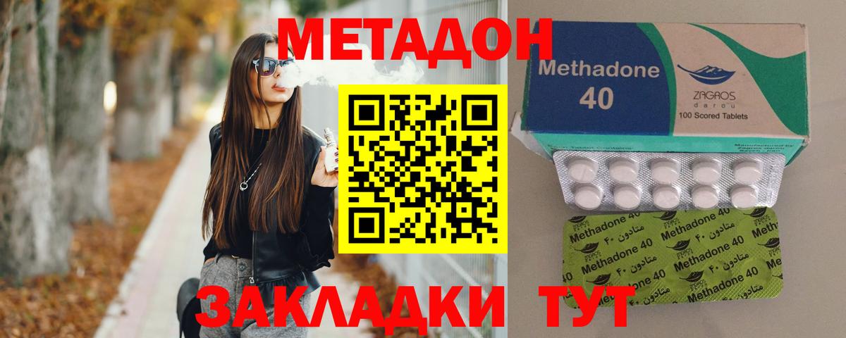 Петропавловск-Камчатский  МЕТАДОН VHQ  МЕТАДОН белоснежный  Вход с VPN 