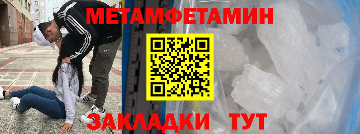 Петропавловск-Камчатский  МЕТАМФЕТАМИН Methamphetamine  Метамфетамин  Вход с VPN 
