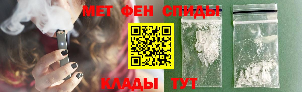 Первитин Methamphetamine Петропавловск-Камчатский