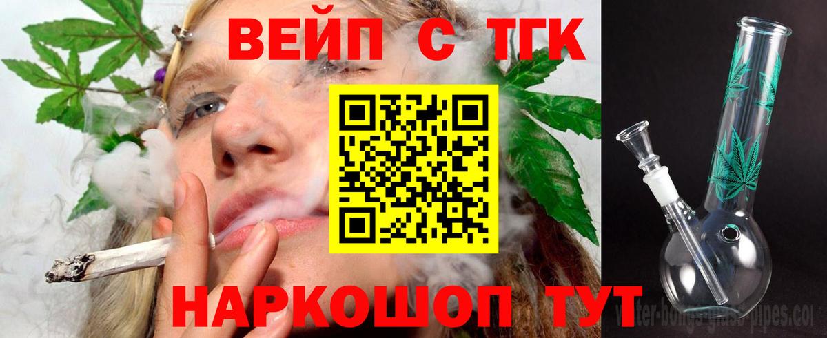 Петропавловск-Камчатский  Дистиллят ТГК жижа  Вход с VPN  Дистиллят ТГК концентрат 