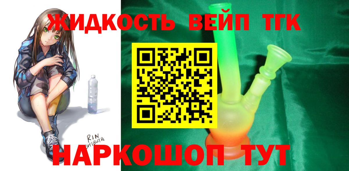 Дистиллят ТГК гашишное масло Петропавловск-Камчатский