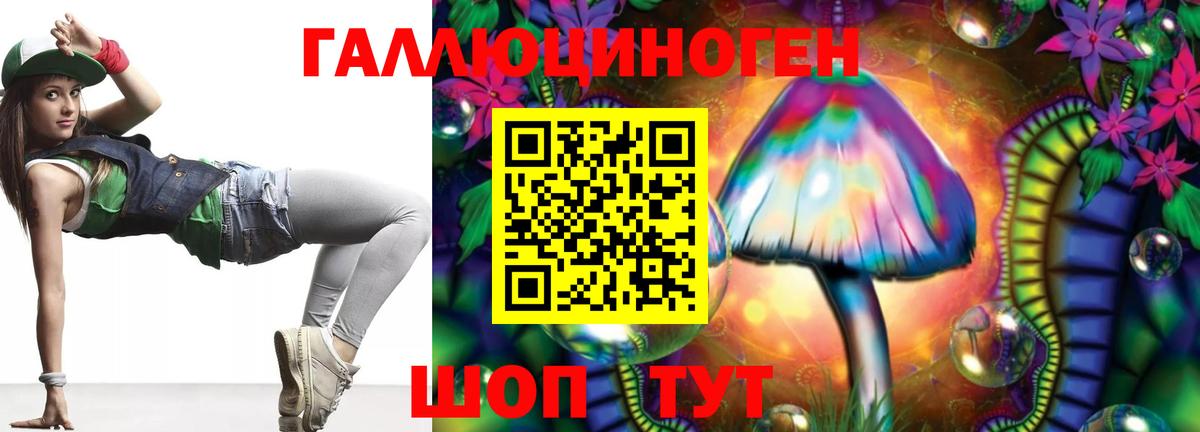 Галлюциногенные грибы Magic Shrooms  Вход с VPN  Галлюциногенные грибы Psilocybe  Петропавловск-Камчатский 